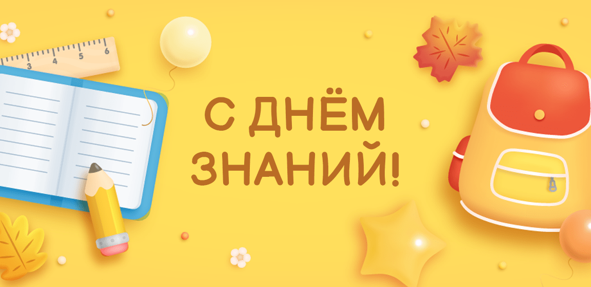 В детской больнице №2 отметили День знаний!